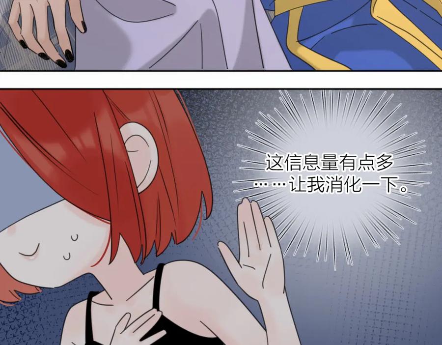 《爱情的样子：心之所向》第30话 爱情_奖杯 第75页