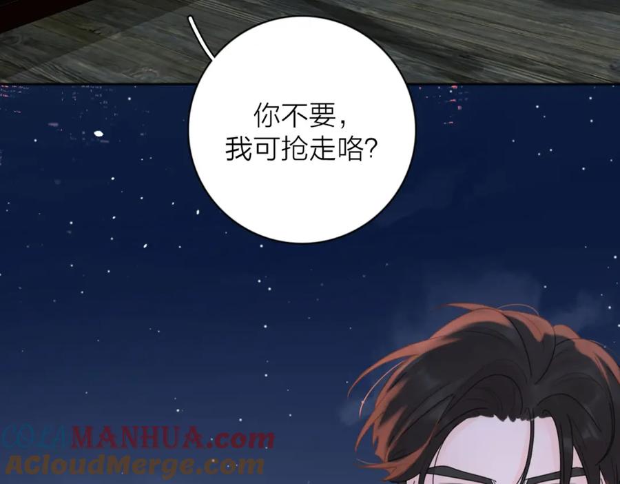 《爱情的样子：心之所向》第30话 爱情_奖杯 第105页