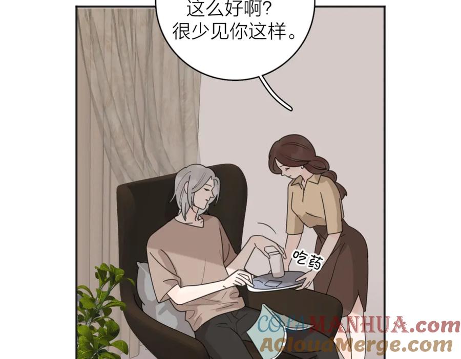 《爱情的样子：心之所向》第30话 爱情_奖杯 第33页