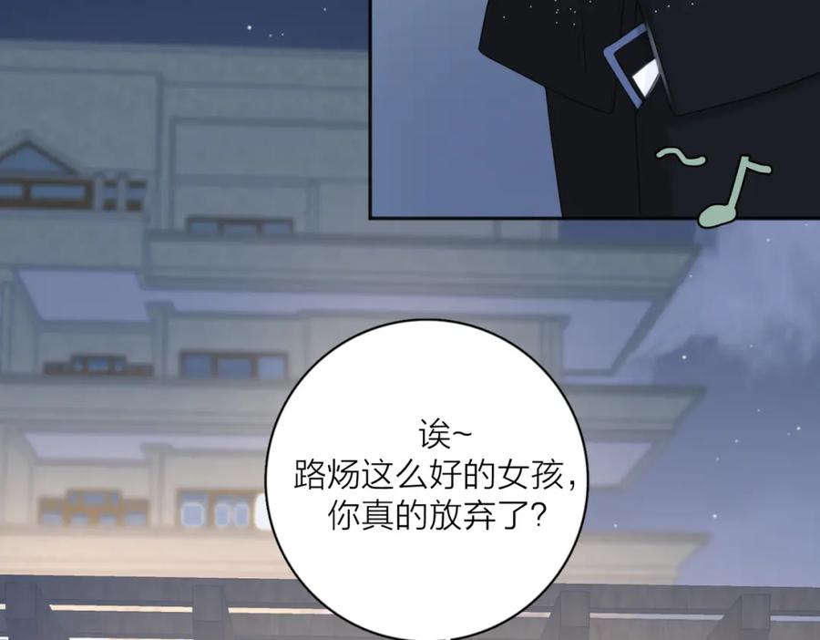 《爱情的样子：心之所向》第30话 爱情_奖杯 第90页