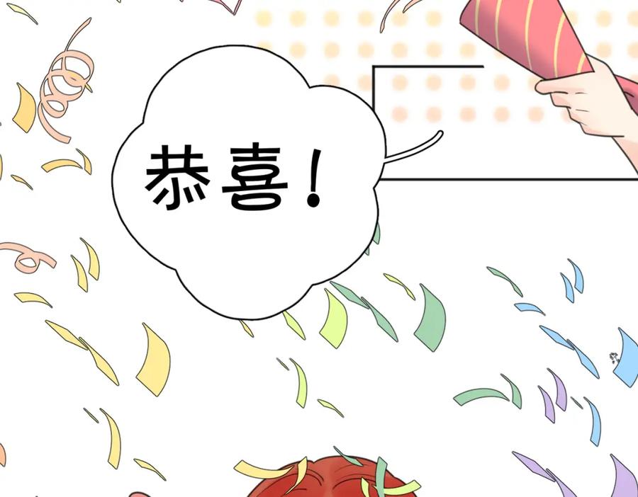 《爱情的样子：心之所向》第30话 爱情_奖杯 第54页
