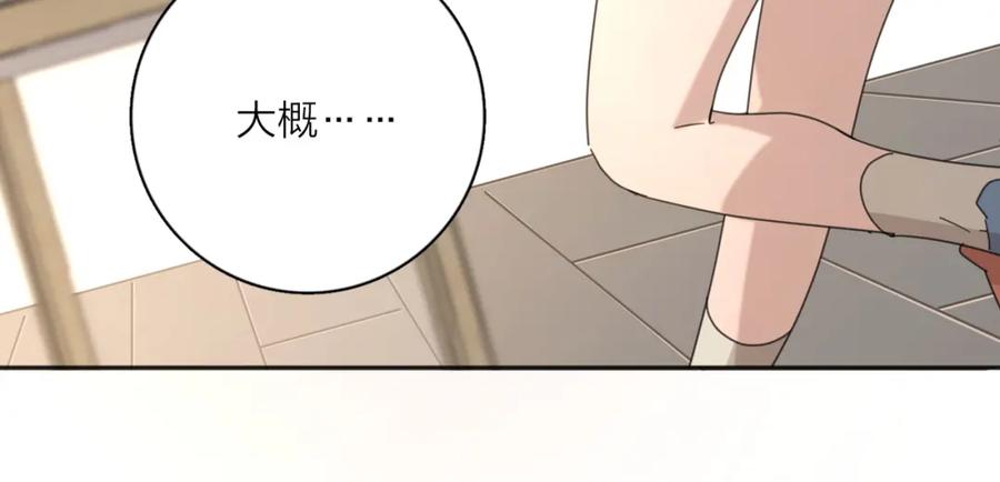 《爱情的样子：心之所向》第30话 爱情_奖杯 第38页