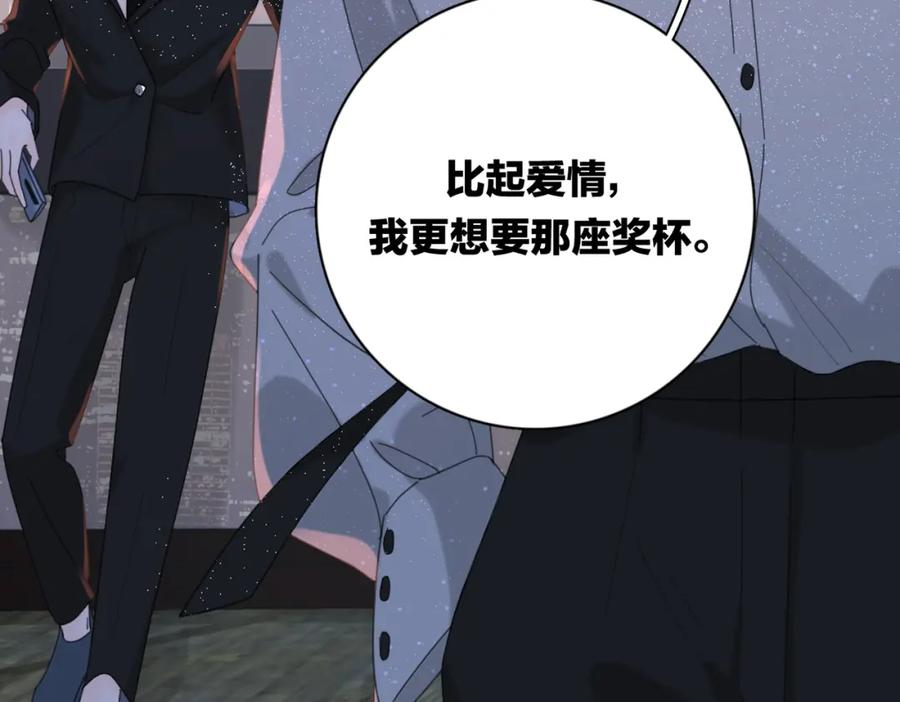 《爱情的样子：心之所向》第30话 爱情_奖杯 第107页