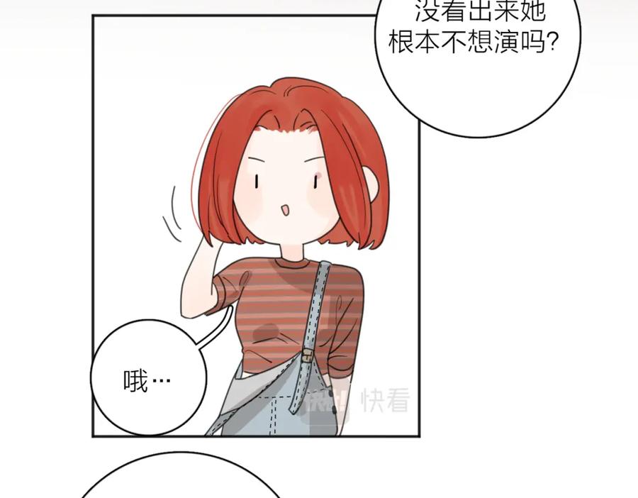 《爱情的样子：心之所向》第30话 爱情_奖杯 第27页