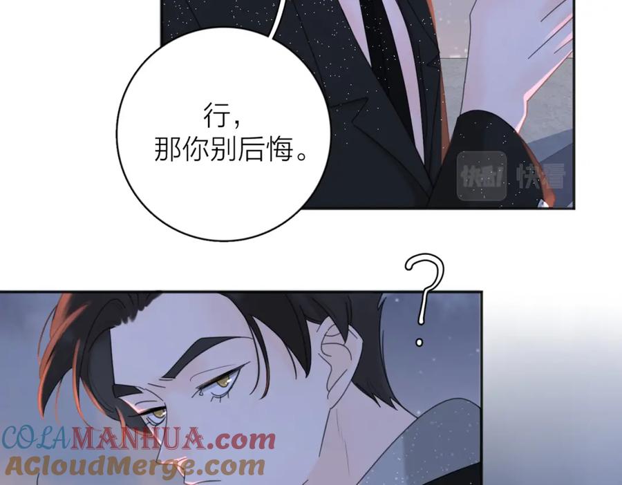 《爱情的样子：心之所向》第30话 爱情_奖杯 第93页