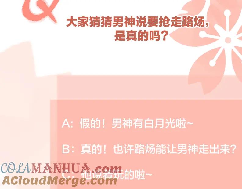 《爱情的样子：心之所向》第30话 爱情_奖杯 第117页