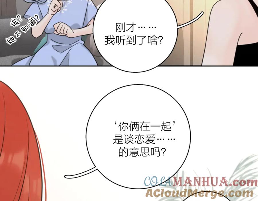 《爱情的样子：心之所向》第30话 爱情_奖杯 第69页