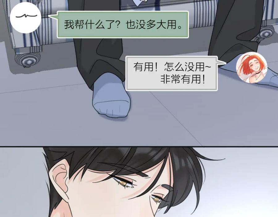 《爱情的样子：心之所向》第30话 爱情_奖杯 第46页