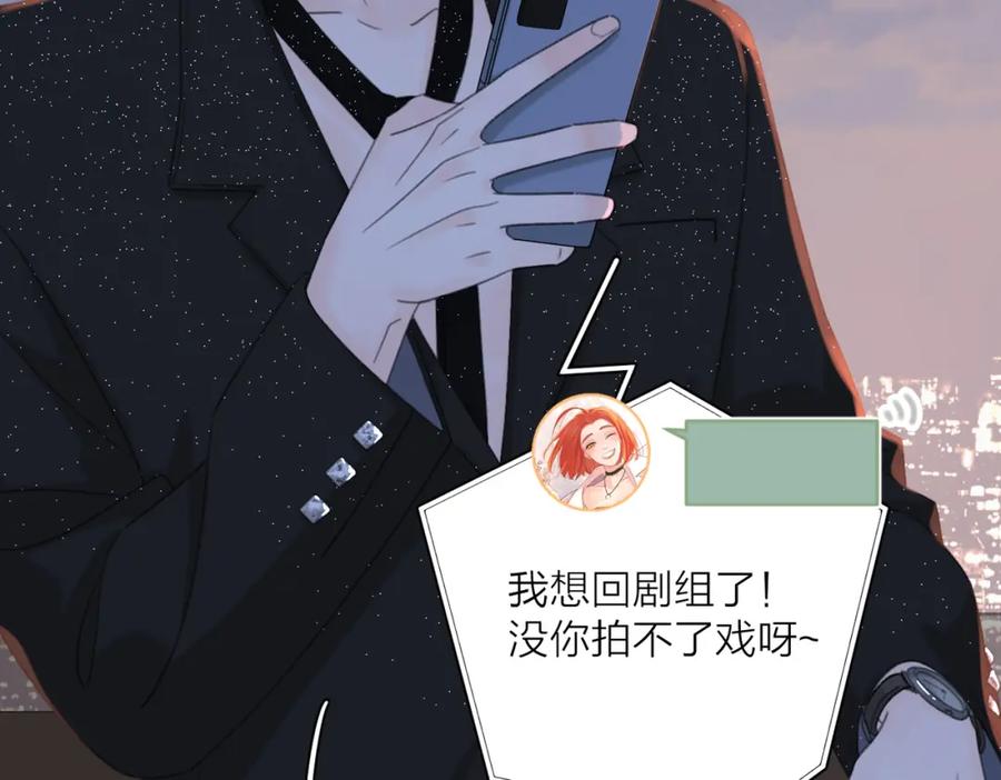 《爱情的样子：心之所向》第30话 爱情_奖杯 第110页