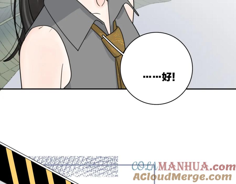 《爱情的样子：心之所向》第30话 爱情_奖杯 第5页