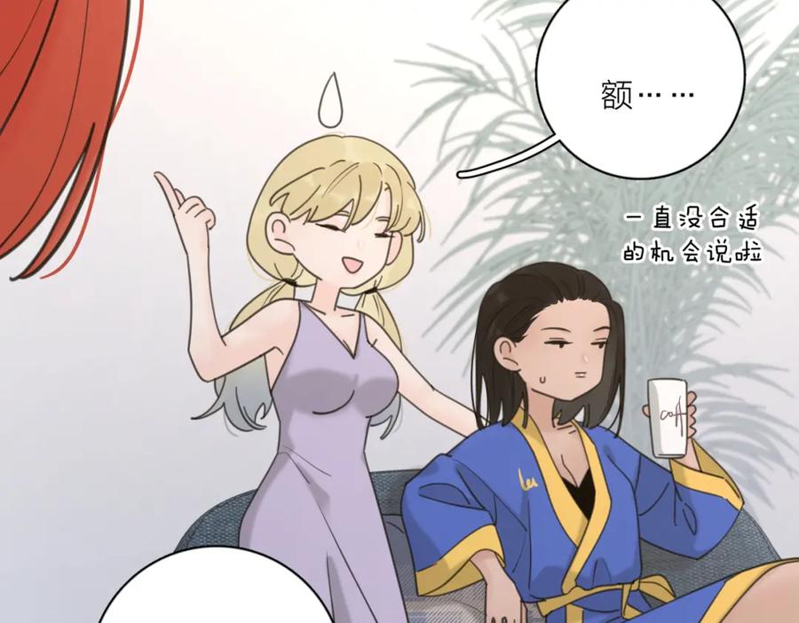 《爱情的样子：心之所向》第30话 爱情_奖杯 第70页