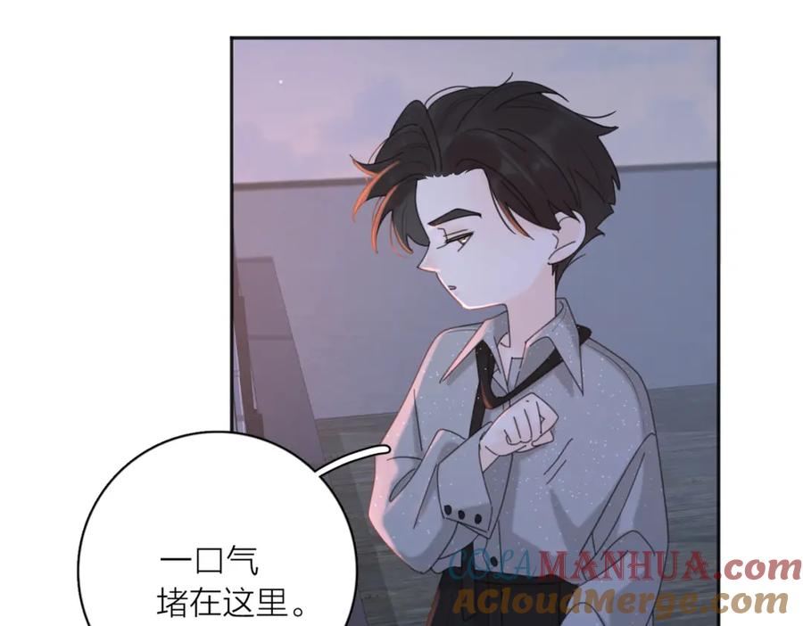 《爱情的样子：心之所向》第30话 爱情_奖杯 第81页