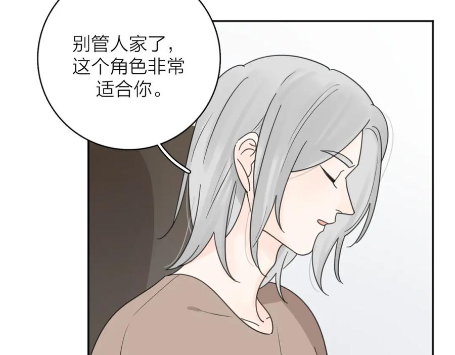 《爱情的样子：心之所向》第30话 爱情_奖杯 第28页