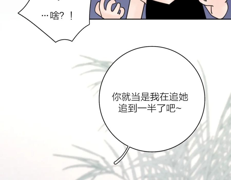 《爱情的样子：心之所向》第30话 爱情_奖杯 第72页