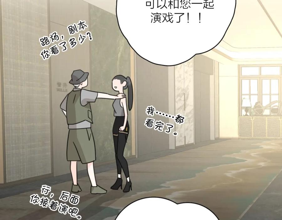《爱情的样子：心之所向》第30话 爱情_奖杯 第18页