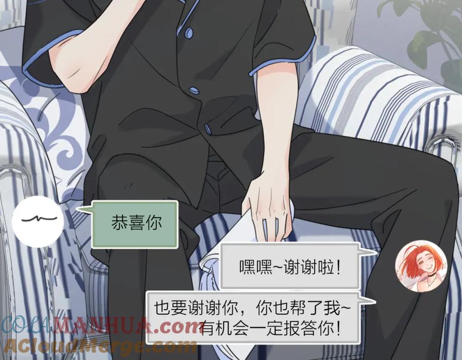 《爱情的样子：心之所向》第30话 爱情_奖杯 第45页