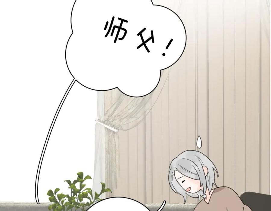 《爱情的样子：心之所向》第30话 爱情_奖杯 第14页