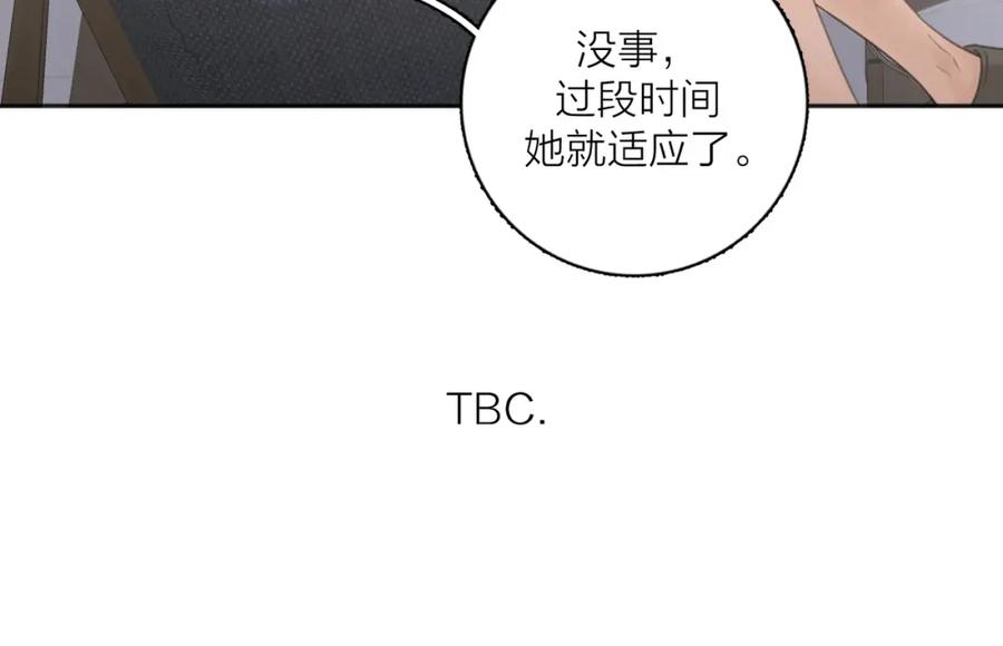 《爱情的样子：心之所向》第30话 爱情_奖杯 第115页