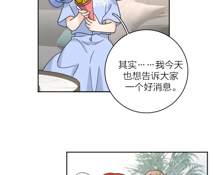 《爱情的样子：心之所向》第30话 爱情_奖杯 第58页