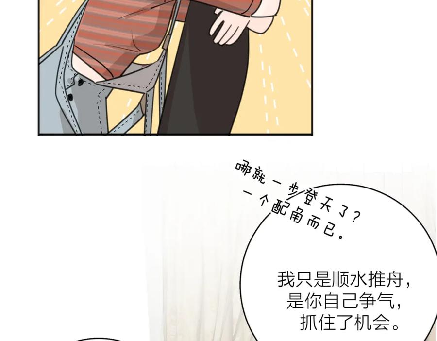 《爱情的样子：心之所向》第30话 爱情_奖杯 第20页