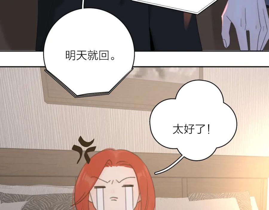 《爱情的样子：心之所向》第30话 爱情_奖杯 第111页