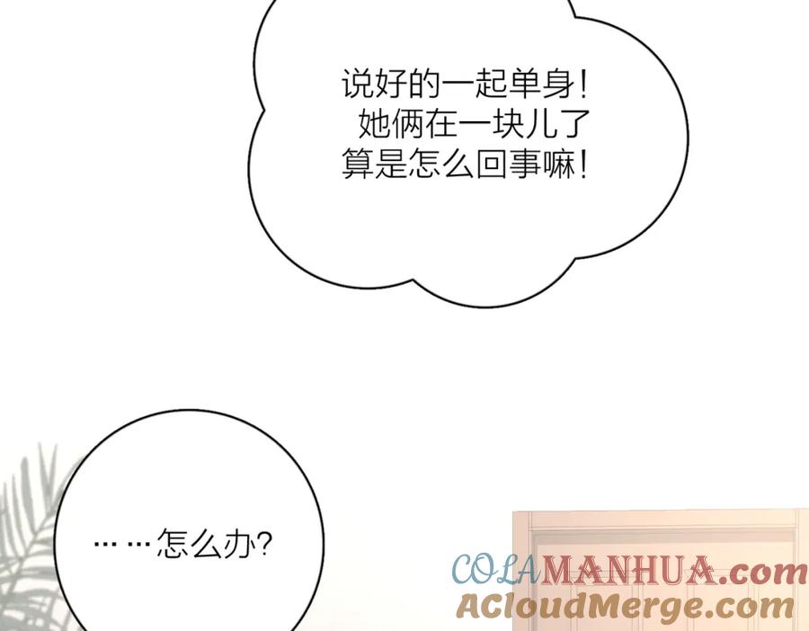 《爱情的样子：心之所向》第30话 爱情_奖杯 第113页