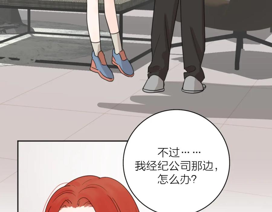 《爱情的样子：心之所向》第30话 爱情_奖杯 第22页