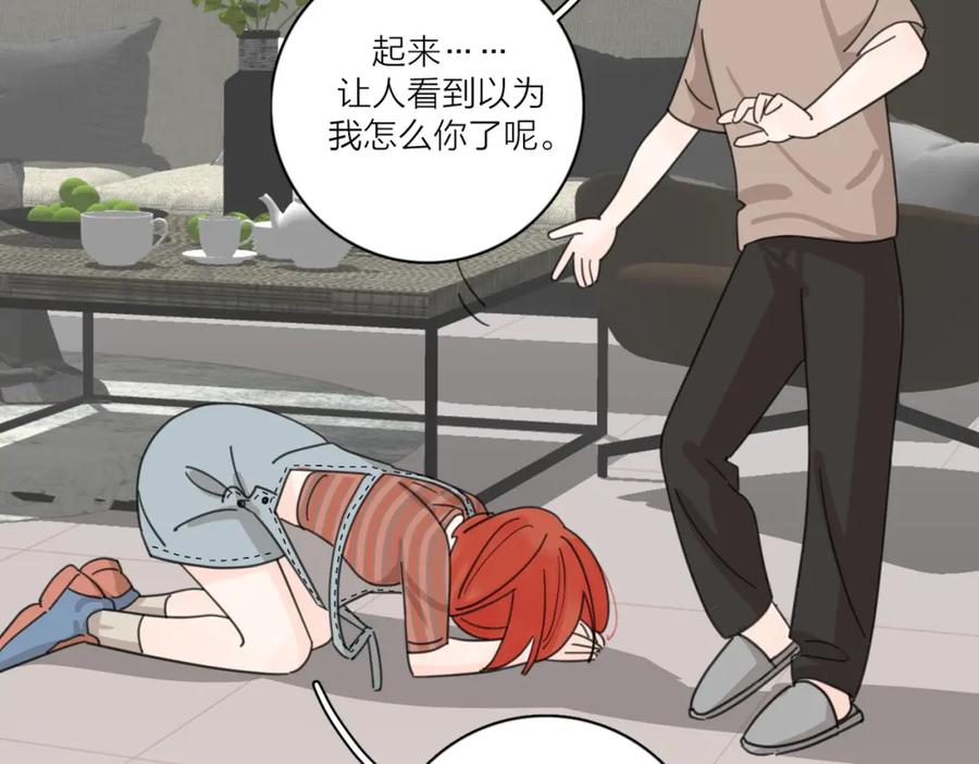 《爱情的样子：心之所向》第30话 爱情_奖杯 第15页
