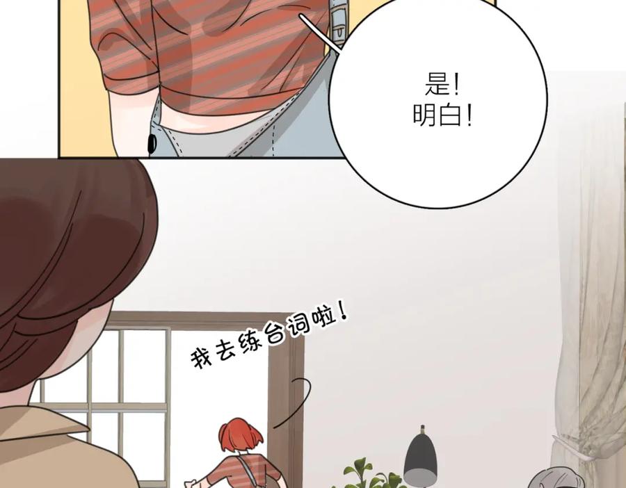 《爱情的样子：心之所向》第30话 爱情_奖杯 第31页