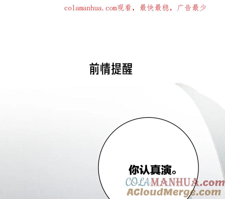 《爱情的样子：心之所向》第30话 爱情_奖杯 第1页