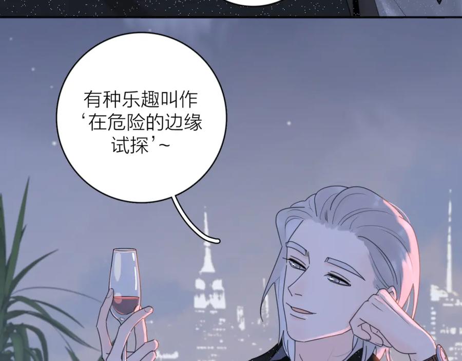 《爱情的样子：心之所向》第30话 爱情_奖杯 第87页