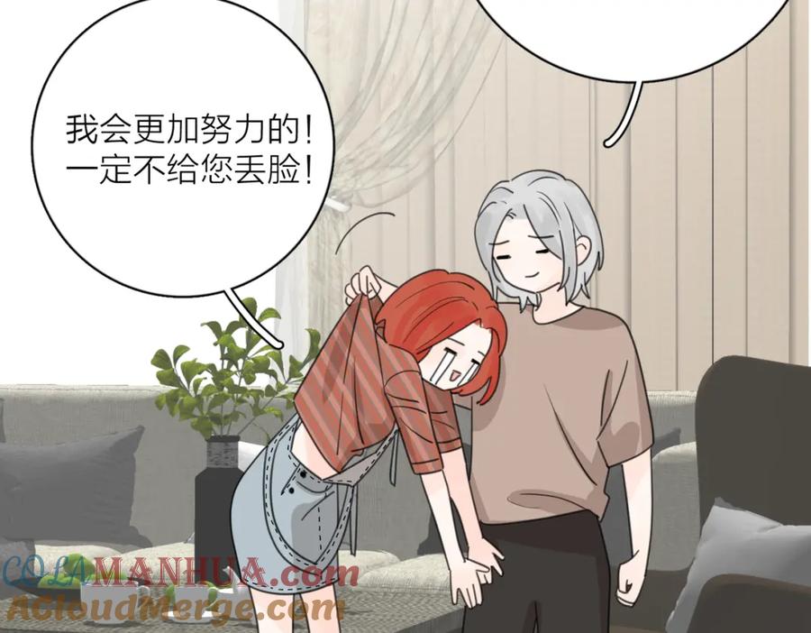 《爱情的样子：心之所向》第30话 爱情_奖杯 第21页