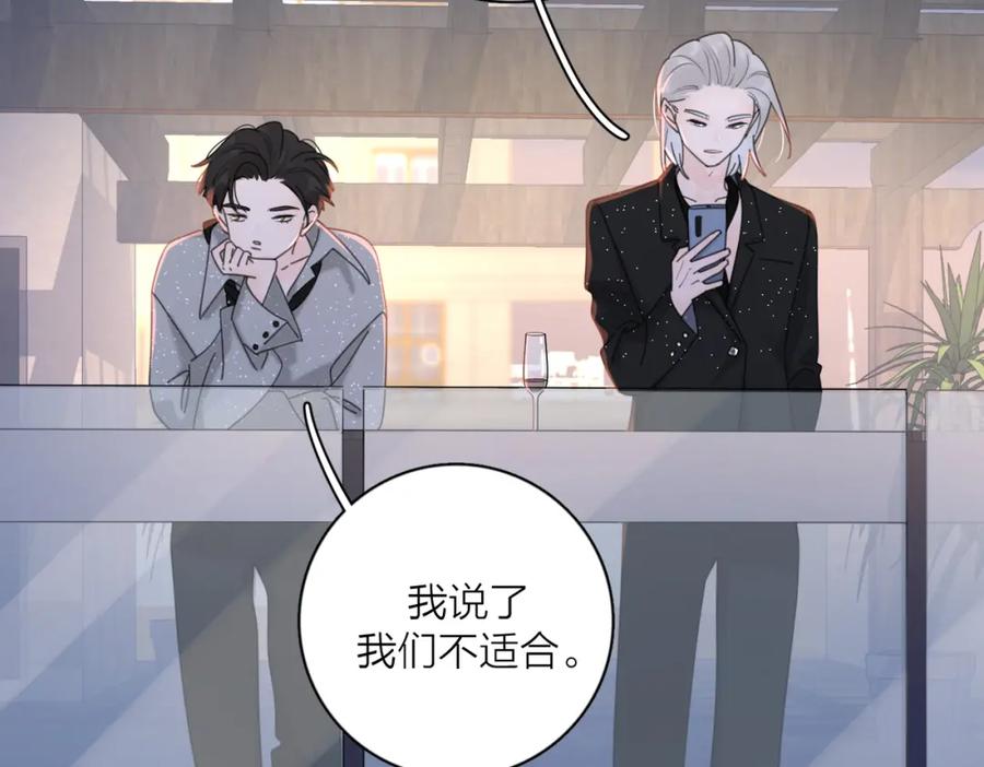 《爱情的样子：心之所向》第30话 爱情_奖杯 第91页
