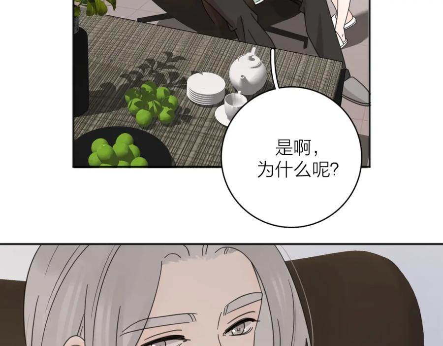 《爱情的样子：心之所向》第30话 爱情_奖杯 第34页