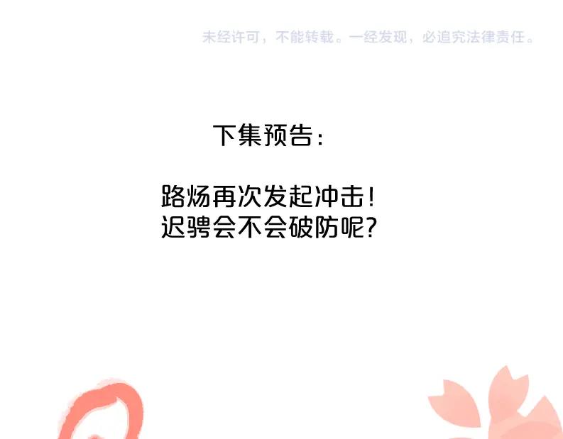 《爱情的样子：心之所向》第30话 爱情_奖杯 第116页