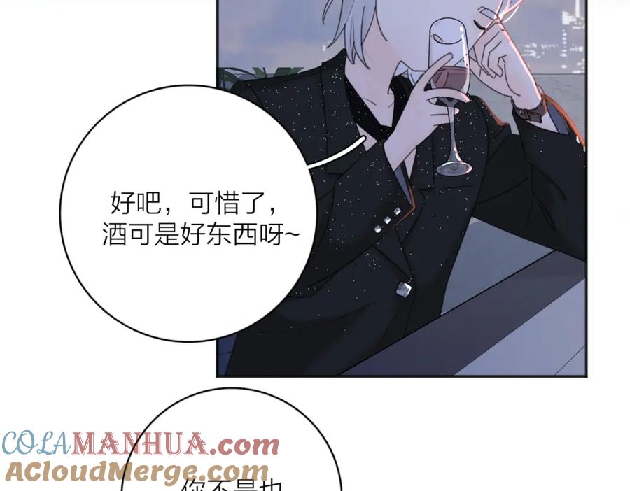《爱情的样子：心之所向》第30话 爱情_奖杯 第85页