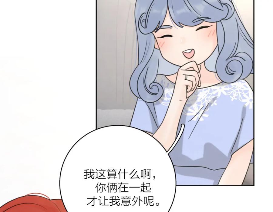 《爱情的样子：心之所向》第30话 爱情_奖杯 第66页