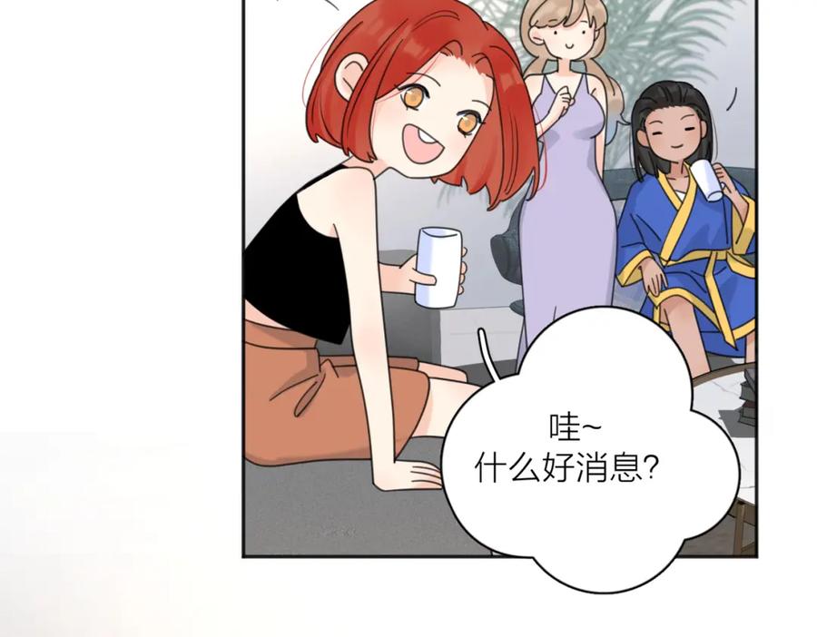 《爱情的样子：心之所向》第30话 爱情_奖杯 第59页