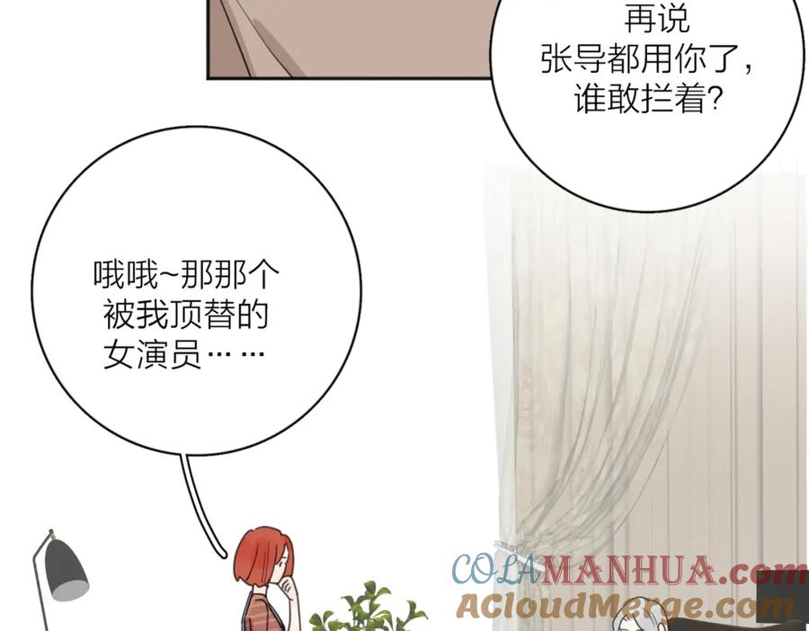 《爱情的样子：心之所向》第30话 爱情_奖杯 第25页