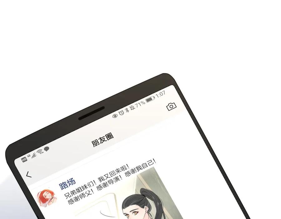 《爱情的样子：心之所向》第30话 爱情_奖杯 第42页