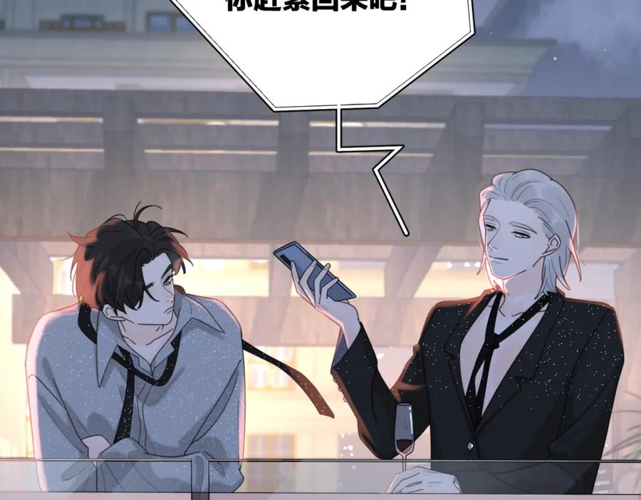 《爱情的样子：心之所向》第30话 爱情_奖杯 第100页