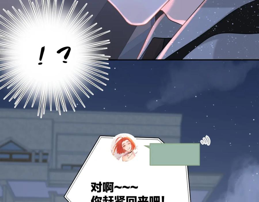 《爱情的样子：心之所向》第30话 爱情_奖杯 第99页