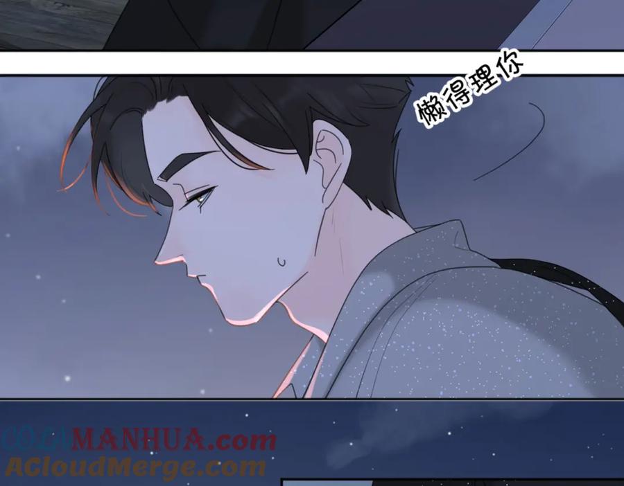 《爱情的样子：心之所向》第30话 爱情_奖杯 第89页