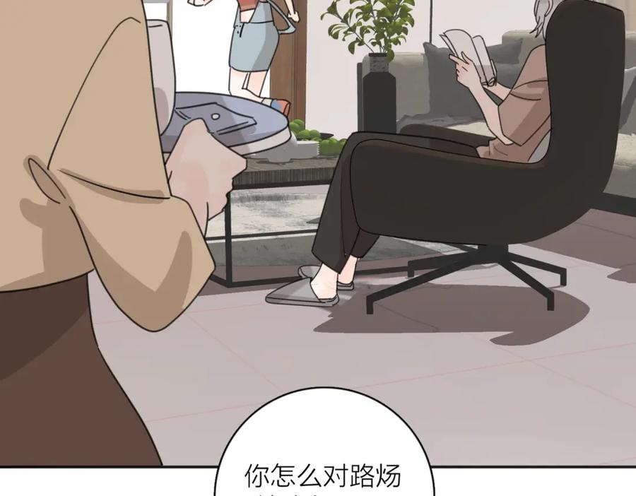 《爱情的样子：心之所向》第30话 爱情_奖杯 第32页