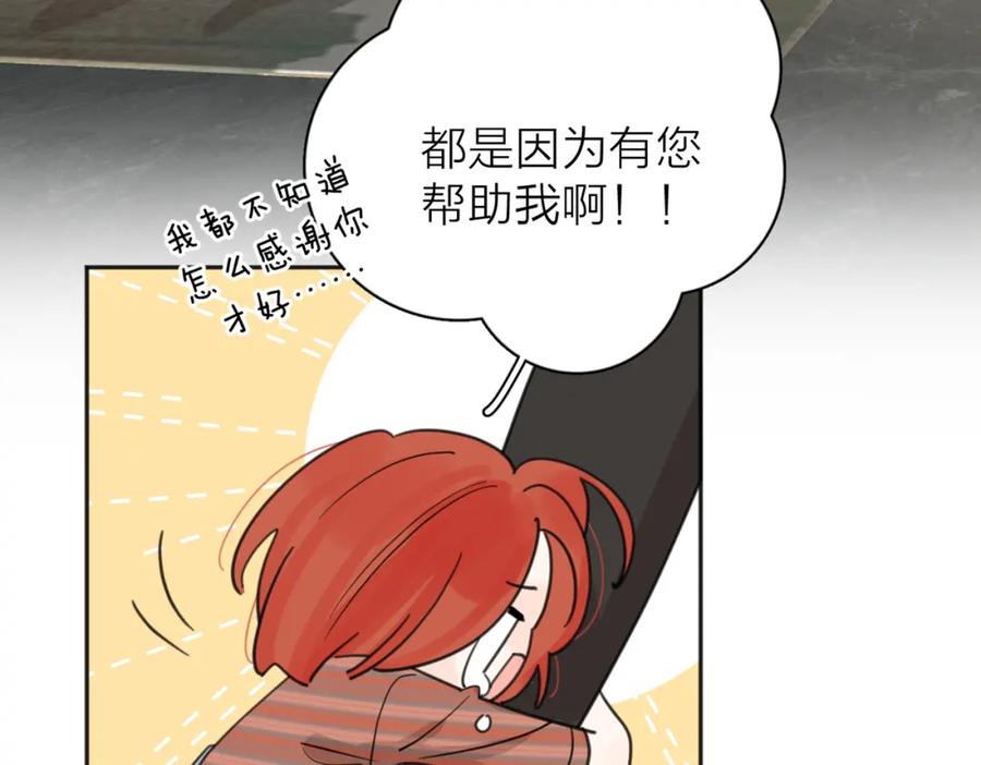 《爱情的样子：心之所向》第30话 爱情_奖杯 第19页