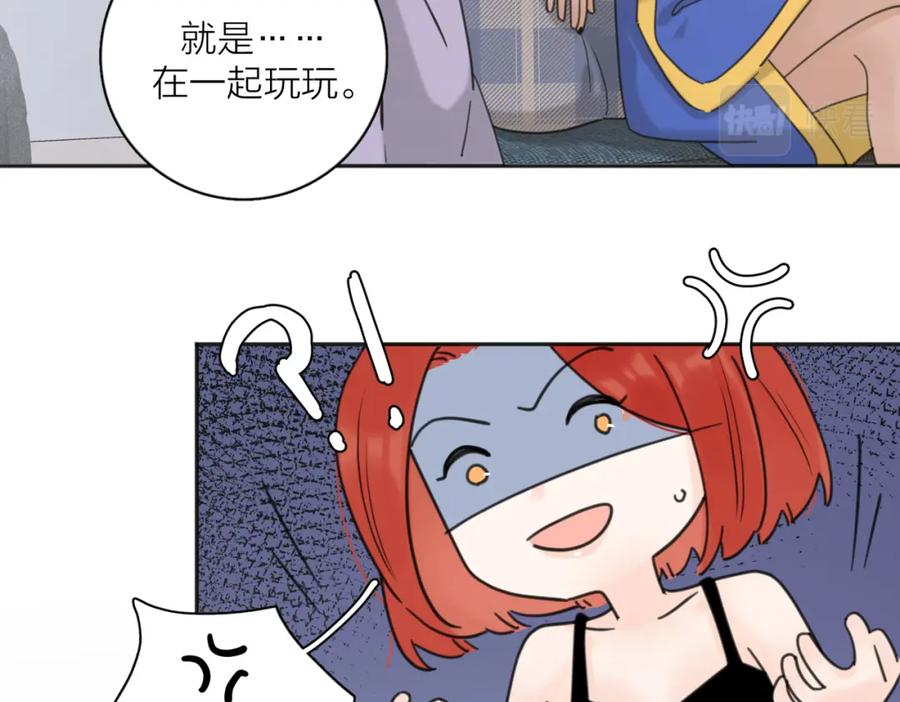 《爱情的样子：心之所向》第30话 爱情_奖杯 第71页