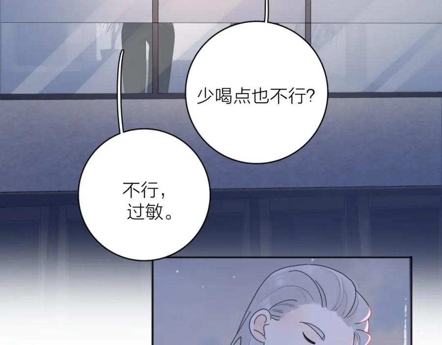 《爱情的样子：心之所向》第30话 爱情_奖杯 第84页