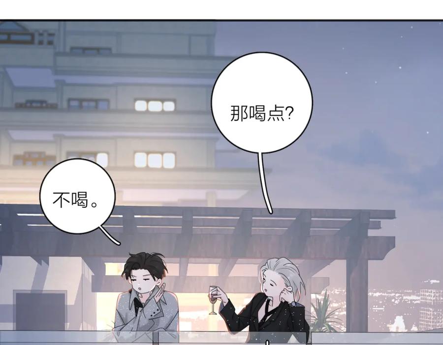 《爱情的样子：心之所向》第30话 爱情_奖杯 第83页