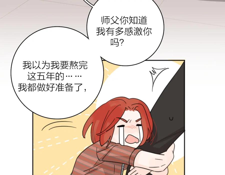 《爱情的样子：心之所向》第30话 爱情_奖杯 第16页