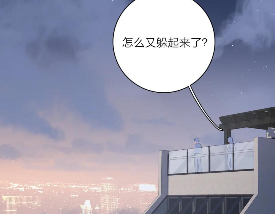 《爱情的样子：心之所向》第30话 爱情_奖杯 第78页